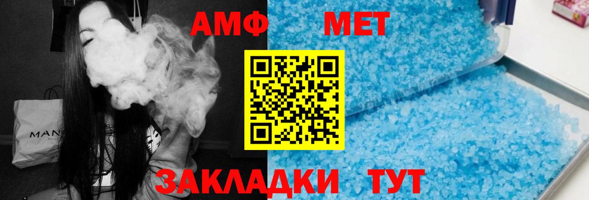 АМФЕТАМИН 98% Печора