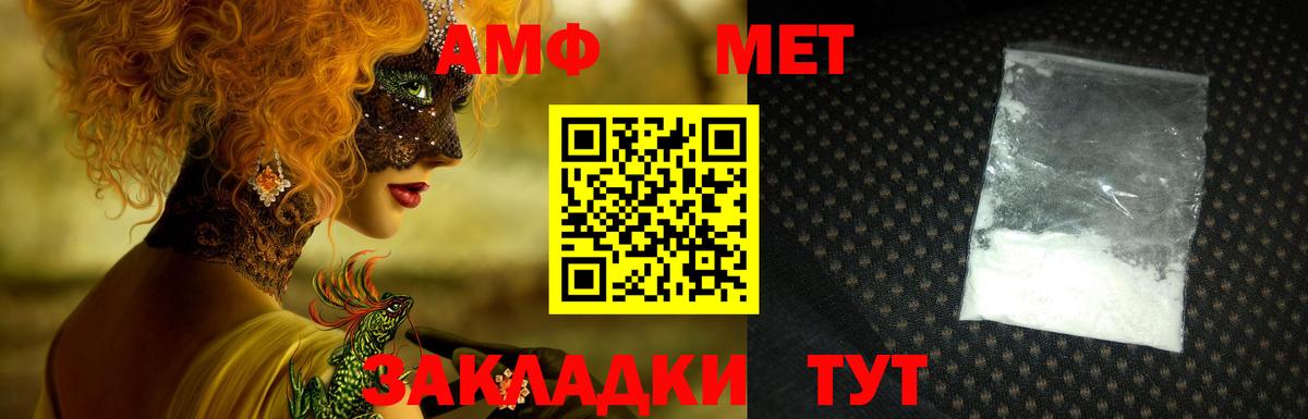 Печора  АМФЕТАМИН 97%  Амфетамин  Вход с VPN 