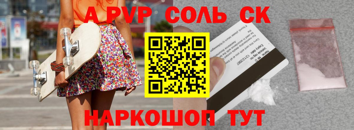 APVP мука  Вход с VPN  Alpha-PVP мука  Печора 