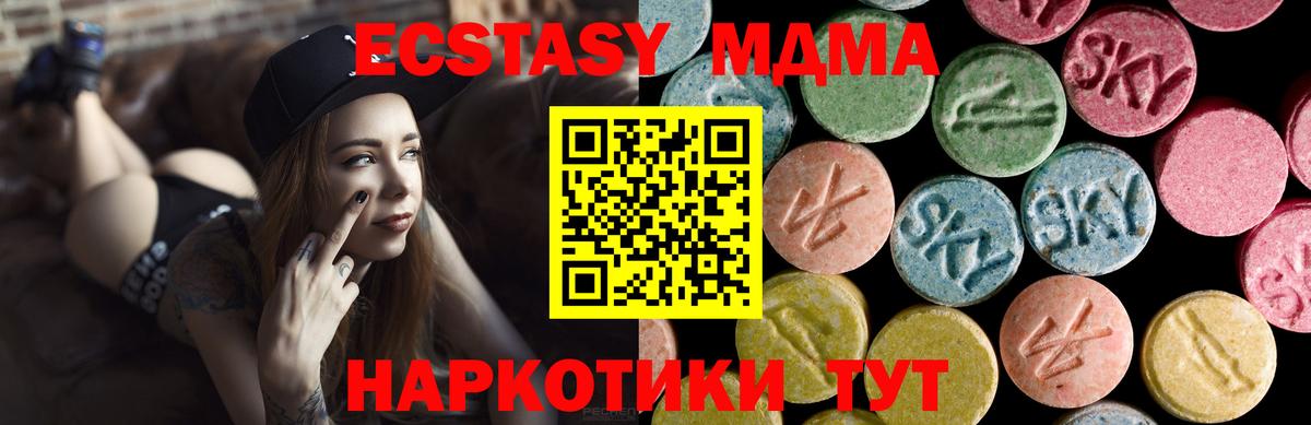 ЭКСТАЗИ  Ecstasy TESLA  Вход с VPN  Печора  ЭКСТАЗИ 250 мг 