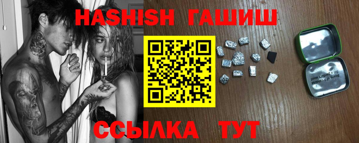 Печора  ГАШ hashish  Гашиш индика сатива  Вход с VPN 
