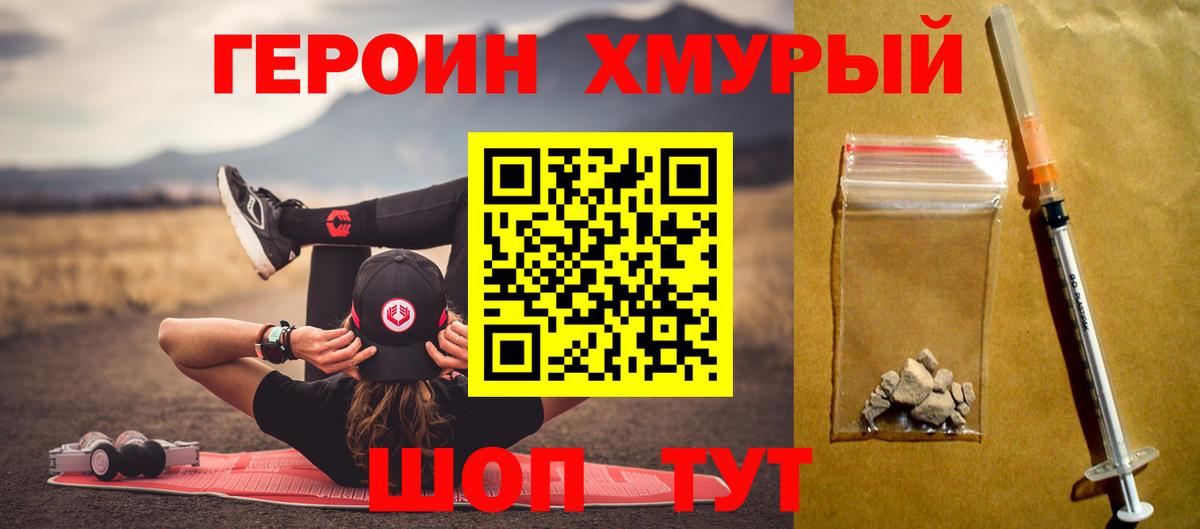 ГЕРОИН VHQ  Вход с VPN  Героин  Печора 