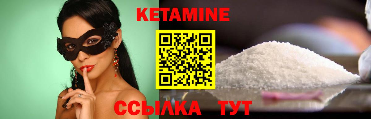 Печора  КЕТАМИН VHQ  Вход с VPN  Кетамин VHQ 