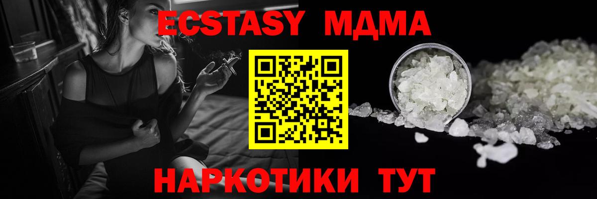 МДМА молли Печора
