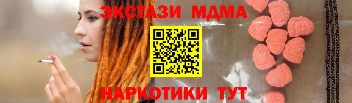 МДМА молли  Вход с VPN  Печора  МДМА Molly 