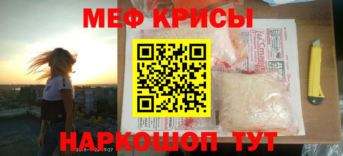 Меф мяу мяу кристаллы Печора