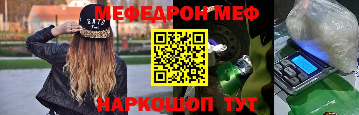 Меф мяу мяу  Вход с VPN  МЯУ-МЯУ 4 MMC  МЕФ  Печора 