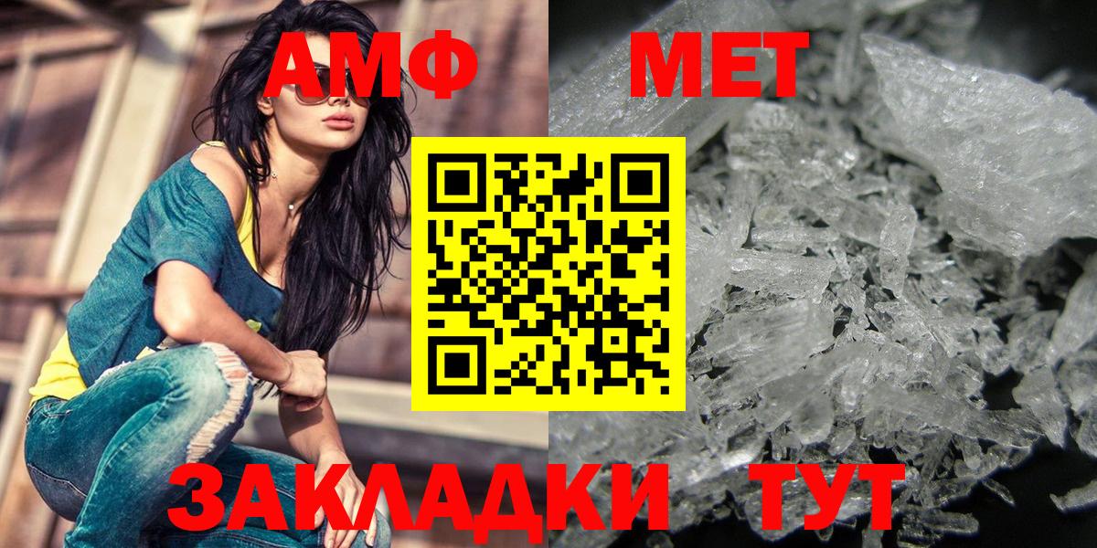 Печора  МЕТАМФЕТАМИН витя  Вход с VPN 