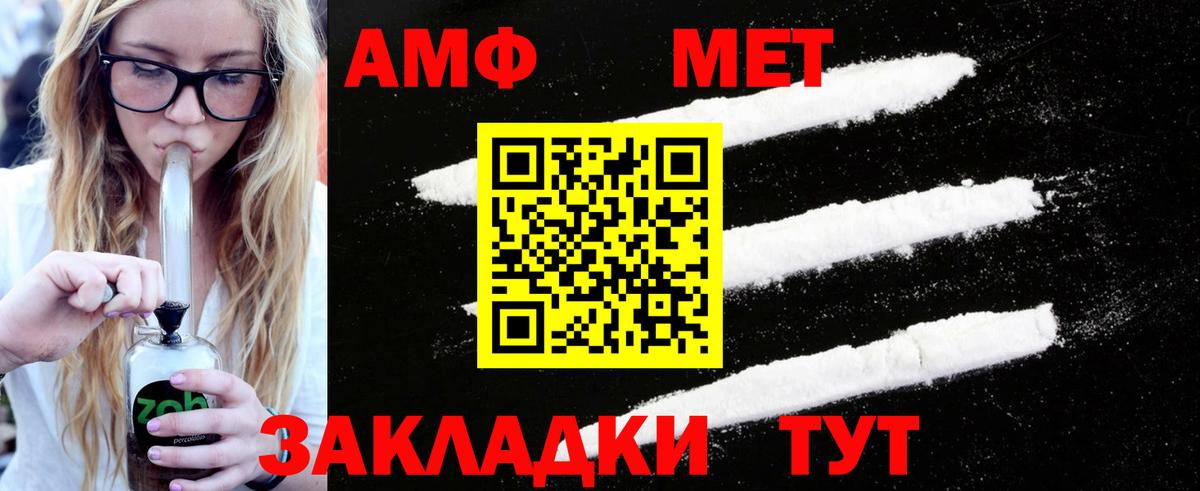 Метамфетамин мет Печора